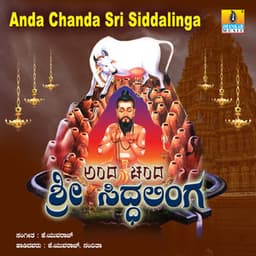 Anda Chanda Sri Siddhalinga - K. Yuvaraj