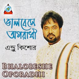 Bhalobeshe Oporadhi - Andrew Kishore