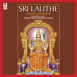 Sri Lalithe - M. S. Sheela
