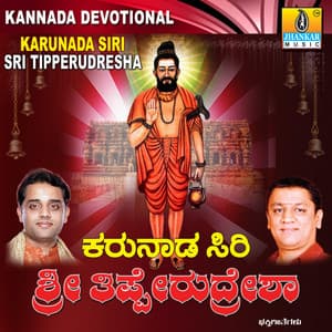 Karunada Siri Sri Tipperudresha - Suma Shastry