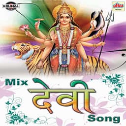 Mix Devi Song - Ashok Waingankar