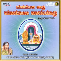 Gudagunta Jatri Maadona Paadayatri - Chandrashekher