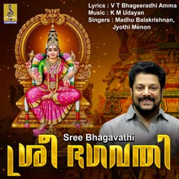 Sree Bhagavathi, Vol. 2 - Madhu Balakrishnan