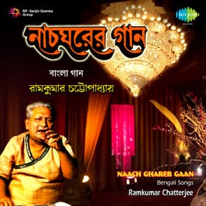 Naach Gharer Gaan - Ramkumar Chatterjee