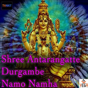 Shree Antarangatte Durgambe Namo Namha - Sujatha Dutt