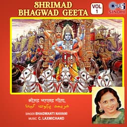 Shrimad Bhagwad Geeta Vol. 1 - Bhagwanti Navani