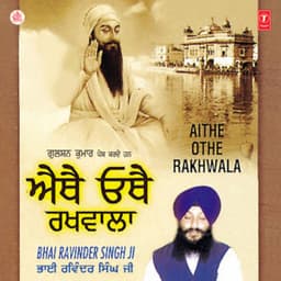 Aithe Othe Rakhwala Vol-27 - Bhai Ravinder Singh Ji