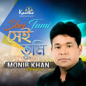Shei Tumi - Monir Khan