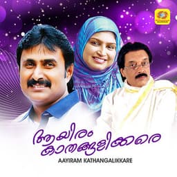 Aayiram Kathangalikkare - Kannur Shereef