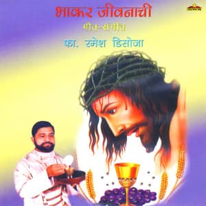 Bhakar Jeevnachi - Fr Ramesh F D'Souza