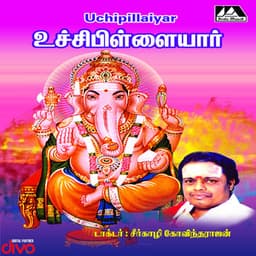 Thiruchi Uchi Pillaiyar Perumai - Deva