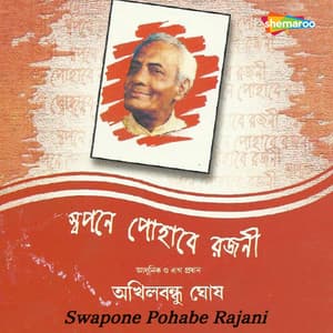 Swapone Pohabe Rajani - Dipali Ghosh