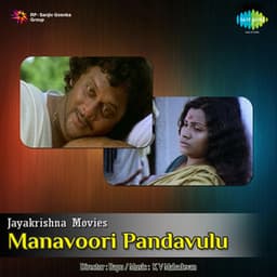 Manavoori Pandavulu - K. V. Mahadevan