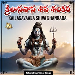 Kailasavaasa Shiva Shankara - Maharajapuram Ramu