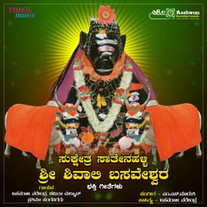 Sukshetra Sathenahalli Sri Shivali Basaveshwara - Basavaraja Narendra
