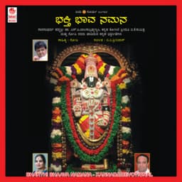 Bhakthi Bhaava Namana - S. P. Balasubrahmanyam