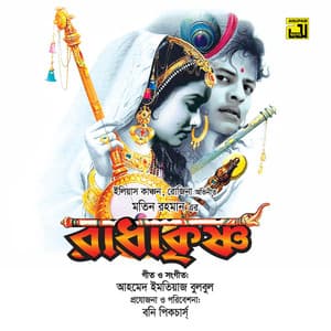 Radhakrishno - Ahmed Imtiaz Bulbul