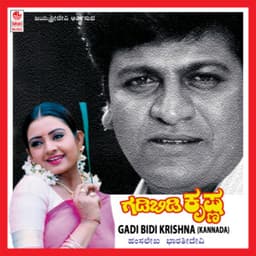 Gadi Bidi Krishna - Hamsalekha