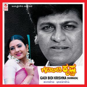Gadi Bidi Krishna - Hamsalekha