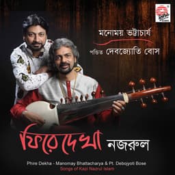 Phire Dekha Nazrul - Manomay Bhattacharya