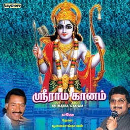 Sree Rama Gaanam - Deva
