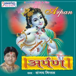 Arpan - Sanjay Mittal