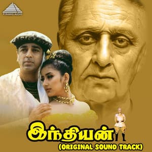 Indian - A.R. Rahman