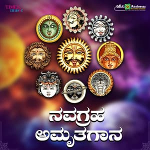 Navagragha Amruthagana - B. R. Chaya