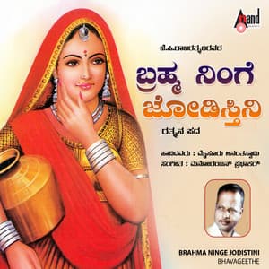 Bramhaninge Jodusthini-Rathnan Pada - Mysore Ananthaswamy