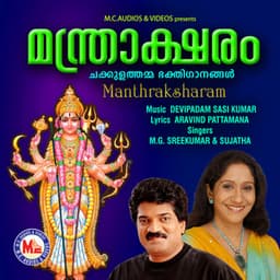 Manthraksharam - M. G. Sreekumar