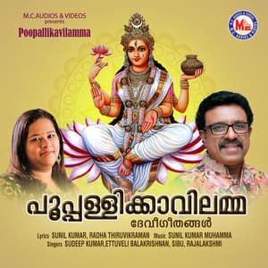 Poopallikavilamma - Sudeep Kumar
