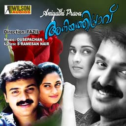 Aniyathipravu - Ouseppachan