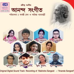 Ananda Sangeet - Rabindranath Tagore