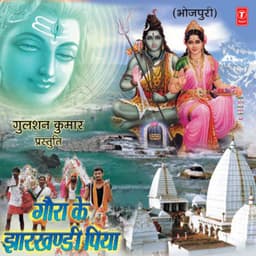 Gaura Ke Jharkhandi Piya - Radha