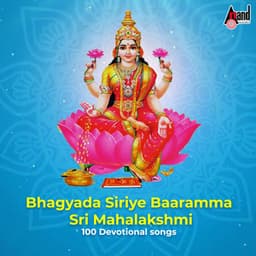 Bhagyada Siriye Baaramma Sri Mahalakshmi 100 Devotional Songs - Narasimha Naik