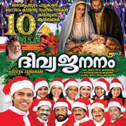 Divya Jananam - Dr. Sam Kadammanitta