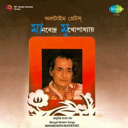 Bengali Modern Songs - Manabendra Mukherjee