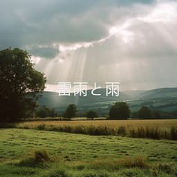 雷雨と雨 - Sounds Of Nature : Thunderstorm, Rain