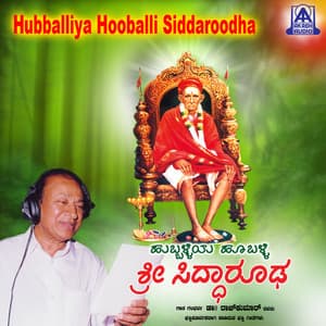 Hubballiya Hooballi Sri Siddharoodha - Rajkumar
