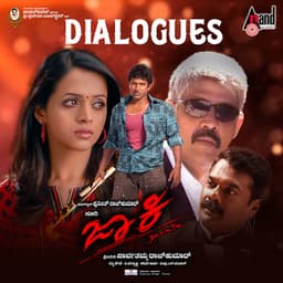 Jackie Dialogues - V. Harikrishna