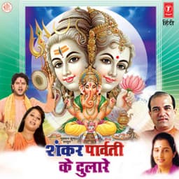 Shankar Parvati Ke Dulare - Madhusmita