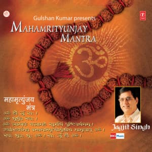 Mahamrutunjaya Mantra - Jagjit Singh