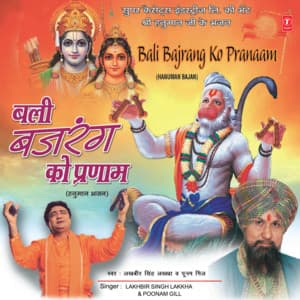 Bali Bajrang Ko Pranaam - Lakhbir Singh Lakkha