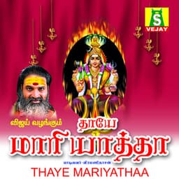Thaye Mariyatha - Veeramanidasan