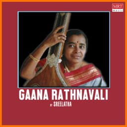 Gaana Rathnavali - Sreelatha