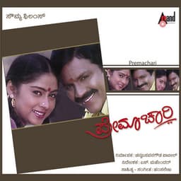 Premachari - Hamsalekha