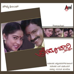 Premachari - Hamsalekha