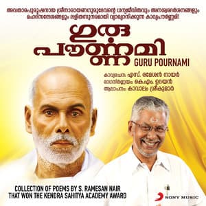 Guru Pournami - Kavalam Sreekumar