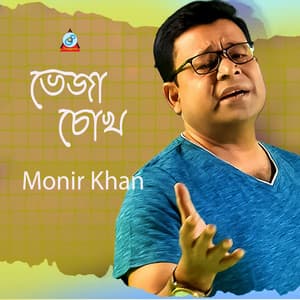 Veja Chokhe - Monir Khan