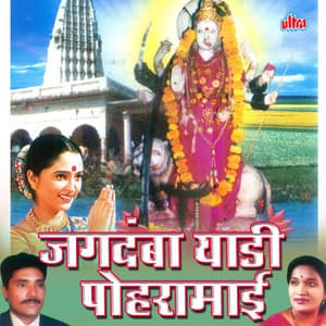Jagdamba Yadi Poharamai - Ashok Waingankar